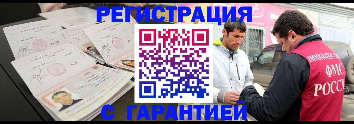 временная регистрация гарантия в Сарапуле