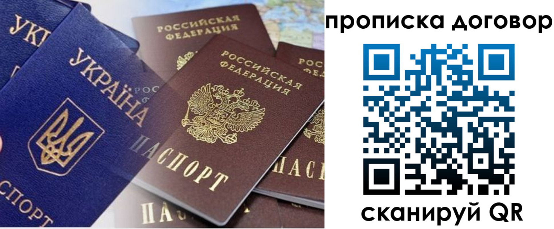 прописка от собственника в Сарапуле