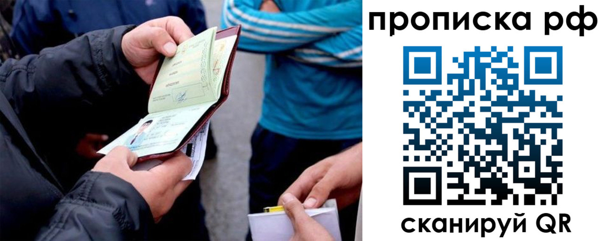 временная регистрация недорого в Сарапуле