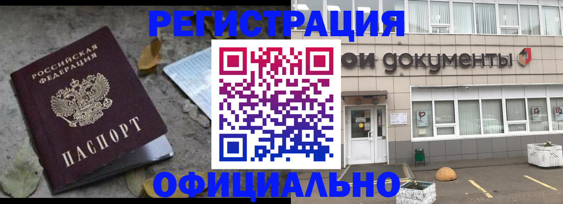 прописка для работы в Сарапуле