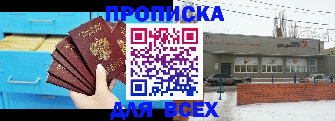 временная регистрация в Сарапуле