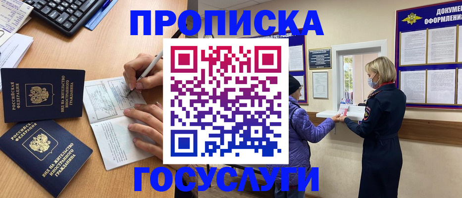миграционный учет в Сарапуле