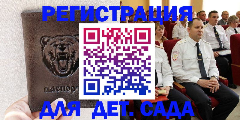 временная прописка в Сарапуле