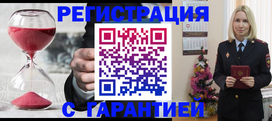 прописка для работы в Сарапуле