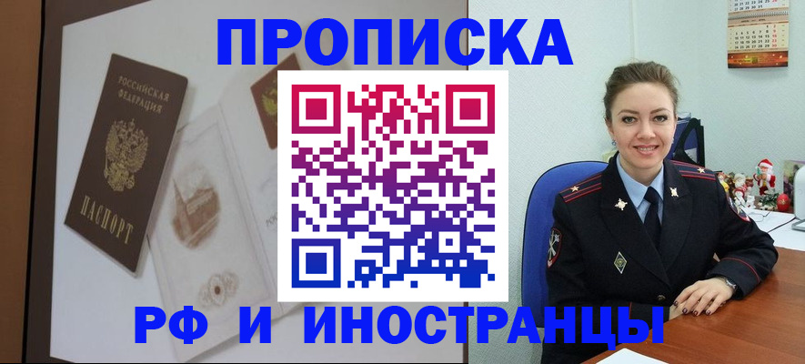 прописка регистрация в Сарапуле