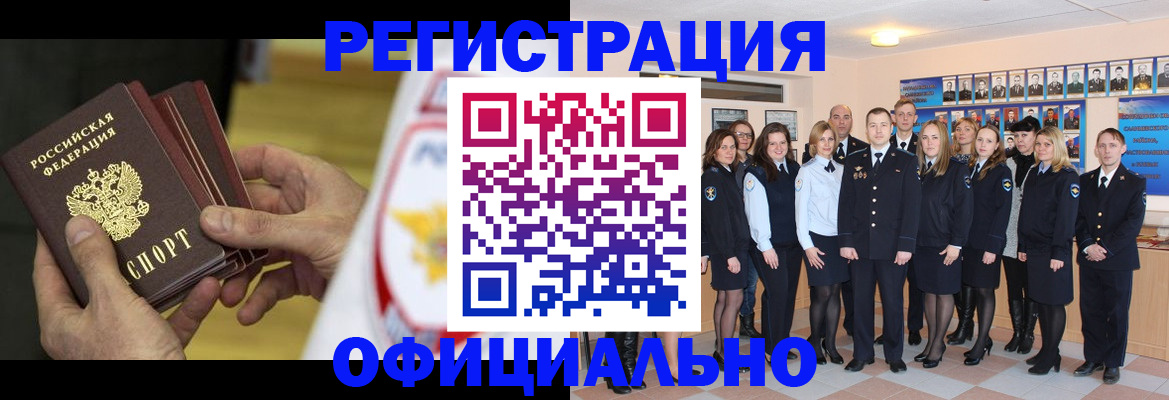 прописка для работы в Сарапуле