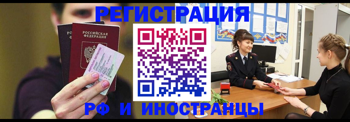 временная регистрация недорого в Сарапуле